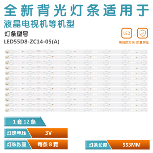 适用TCL LE55D8810灯条 LED55D8-ZC14-05A 30355008210/19背光 铝