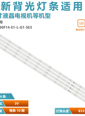 适用长虹LED43D7200I灯条XRK430A07(S)-REV08-10LED-150403