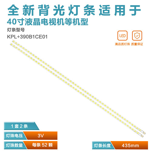 康佳LED40F2200N电视LED灯条