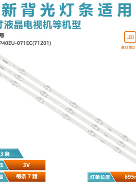40LE6120 UA40EP1100S LE40B8000TF电视灯条JS-D-JP40EU-071EC