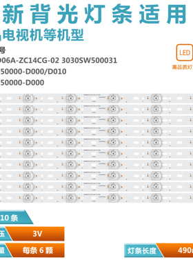 适用创维酷开50S9灯条50E390E灯管CRH-A503535060151EREV1.0电视