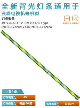 适用LG 49UB8300-CG 49UB8280-CH灯6922L-0128A 6916L1722B 1723B