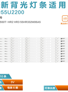 适用乐华55U2200 东芝55U3600C灯条4C-LB550T-HR2HR355HR332M06A5