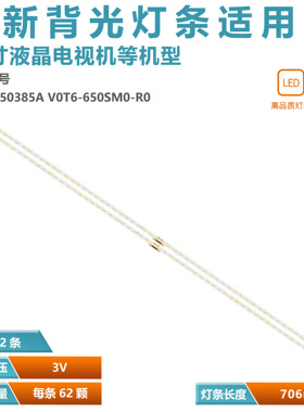 适用三星QN65Q70TAFXZA QN65LS03TAF VOT6-650SM0-R0 LM41-00859A