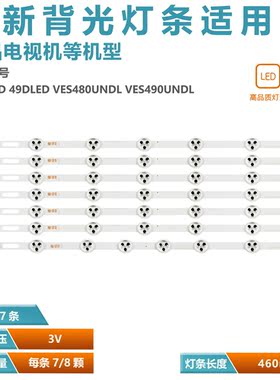 48SD6100 48FA5000灯条48DLED_A/B-TYPE_Rev01 VES480UNDL-2D-N01