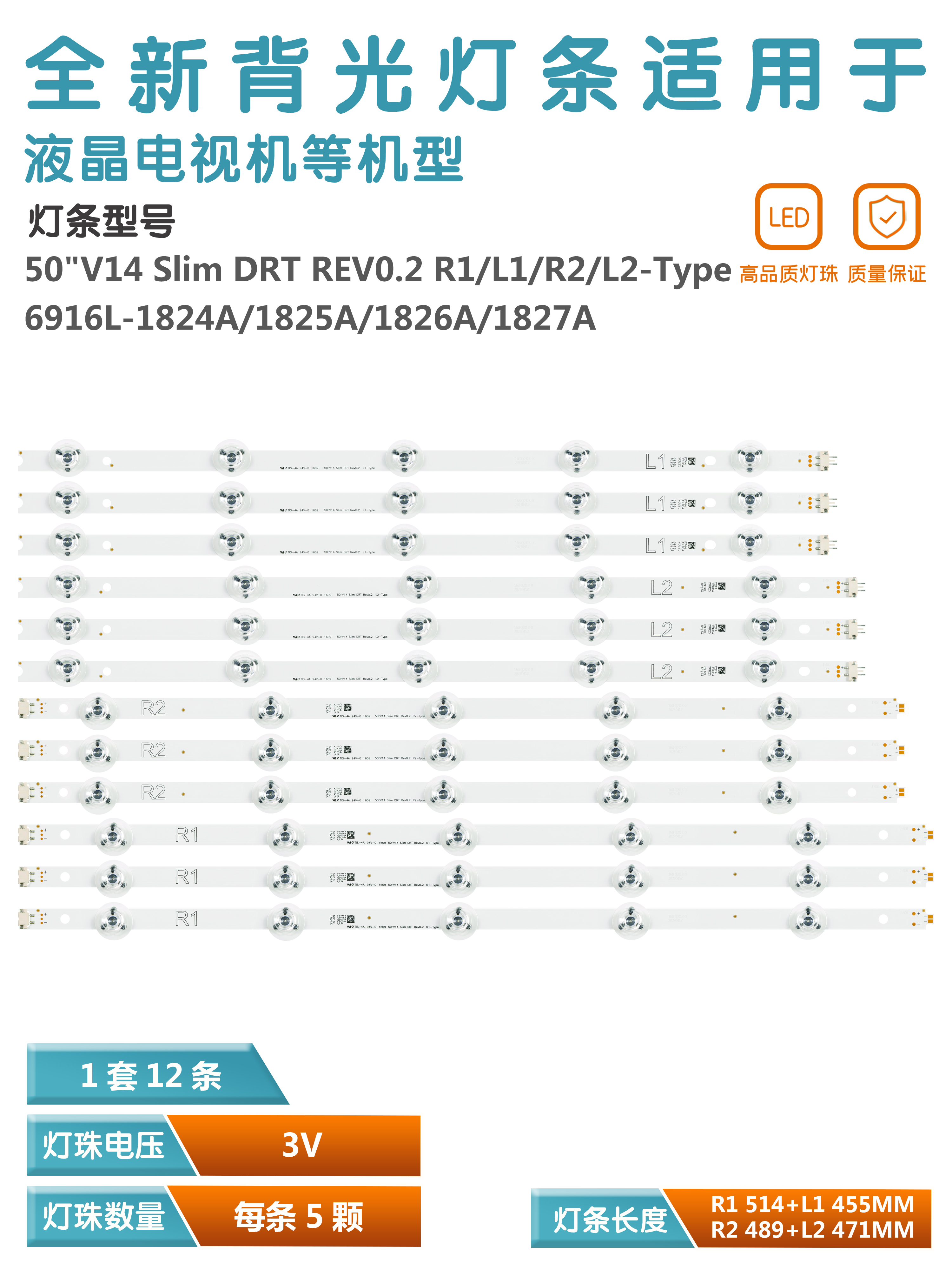 适用松下TH-50AS670C  50AS650B 6916L-1824A 25A 27A 26A 50