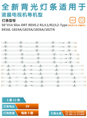 适用松下TH-50AS670C  50AS650B 6916L-1824A 25A 27A 26A 50