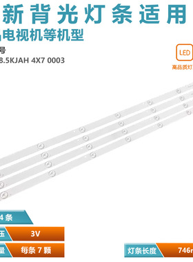 适用康佳LED40G2700液晶电视背光灯条DLED38.5KJAH 4X7 0003