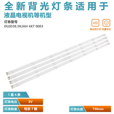 适用康佳LED40F3300DC LED40F3300DCE LED39F3200CE/2800NE 灯条