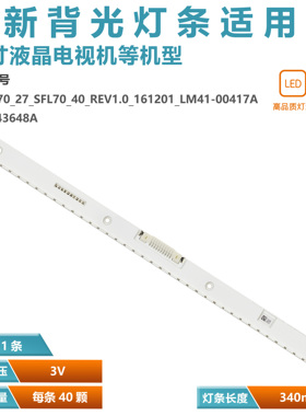 适用三星S_CHG70_27_SFL70_40_REV1.0 LM41-00417A BN96-43648A