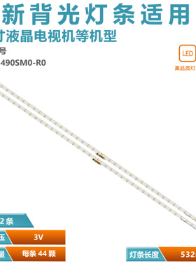 适用三星UE49NU7102 UE49NU7100K灯条BN96-48258A V9Q6-490SM0-R0