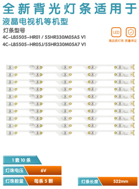 适用TCL D55A9C 55P1-CUD电视灯条4C-LB5505-HR05J  55HR330M05A7