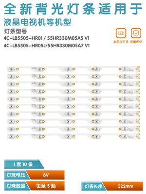 L55P1S-CF液晶电视机灯条