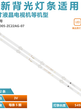 适用松下TH-32GS490 TH-32GS500DX液晶电视灯条SW32D05-ZC22AG-07