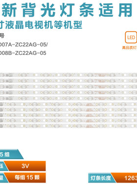 SW65D07L-ZC22AG-08LED灯条