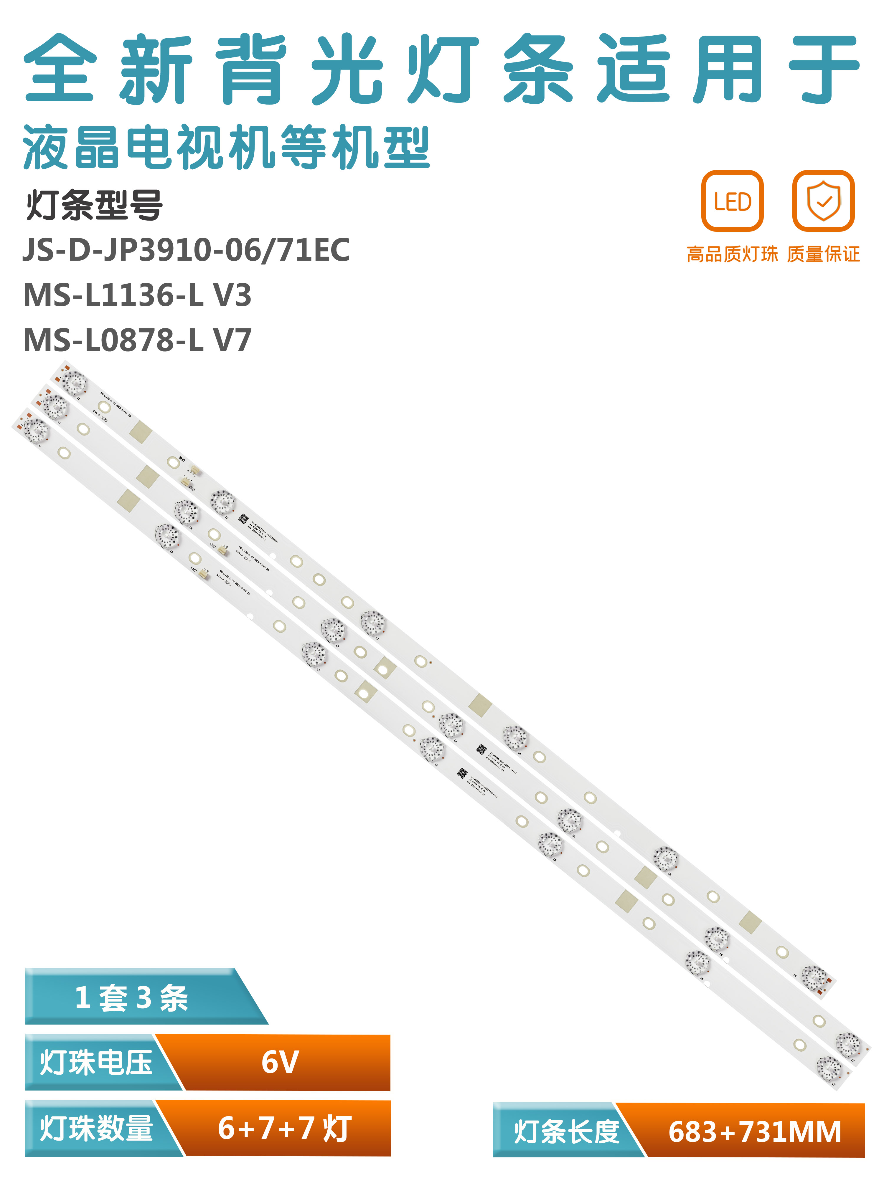 乐华led39c310a灯条LED灯珠