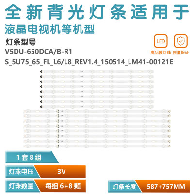 65寸电视灯条LED背光灯管三星