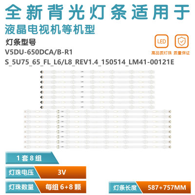 适用三星UA65JU7800JXXZ UE65KU6000 V5DU-650DCB/650DCA-R1灯条