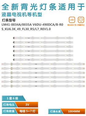 适用三星UE49KU6100K UE49KU6172 UE49MU6100 BN96-40632A 40633A