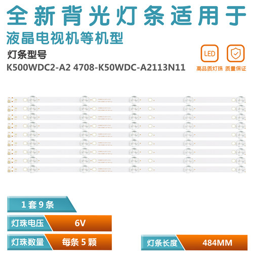 电视背光灯条4708-K50WDC-A4113