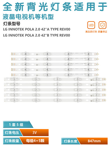 T420HVN05.0液晶电视机灯条
