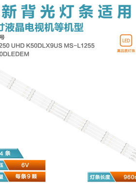 适用LW5052E2A灯条HF 49D10L-ZC22AG-02 303HF490033背光铝