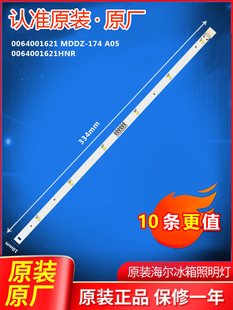 适用海尔冰箱0064001621冷藏室LED灯条BCD WDCU灯泡WDBA 402WLDCJ