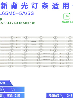 适用小米L65M5-5SIN灯条JL.D650D1330-222AL/222AR-M-V02电视机