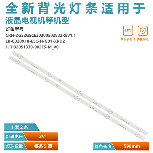 三洋32CE2215H2液晶电视背光灯条