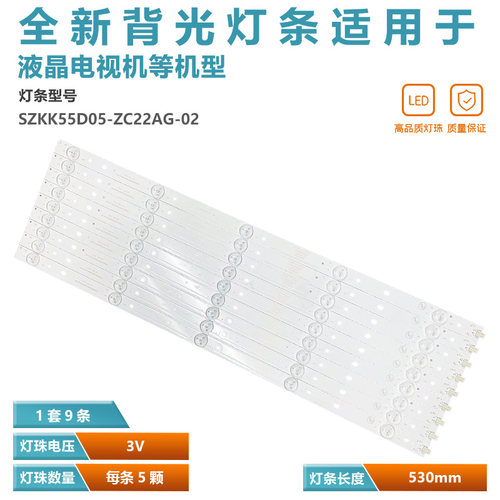 适用康佳KKTV U55J K55J1 A55U灯条LED55R6000U 35022159 3502215