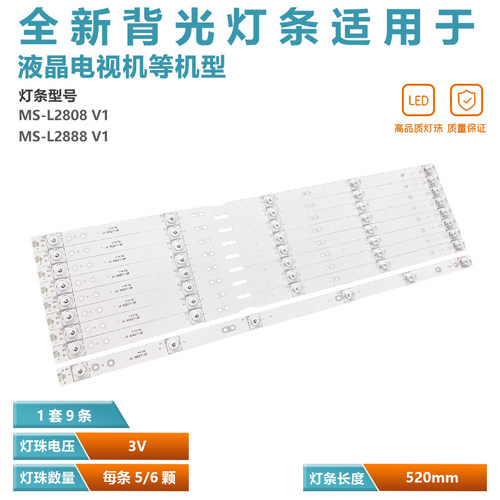 全新55寸电视背光灯条原装