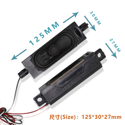 适用风行 F32Y液晶电视喇叭TSJ MTC2932LED 8欧10W一对价