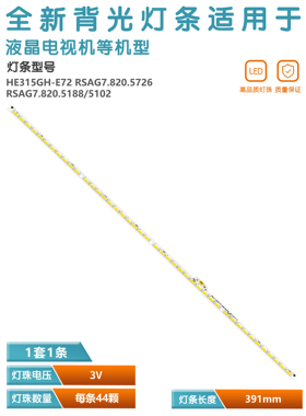 适用海信LED32EC310JD LED32K610X3D LED32K160J LED32EC600D灯条