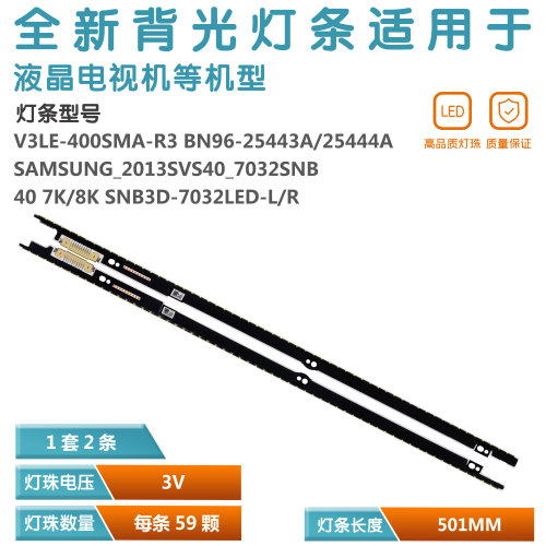 UE40ES7000液晶电视灯条
