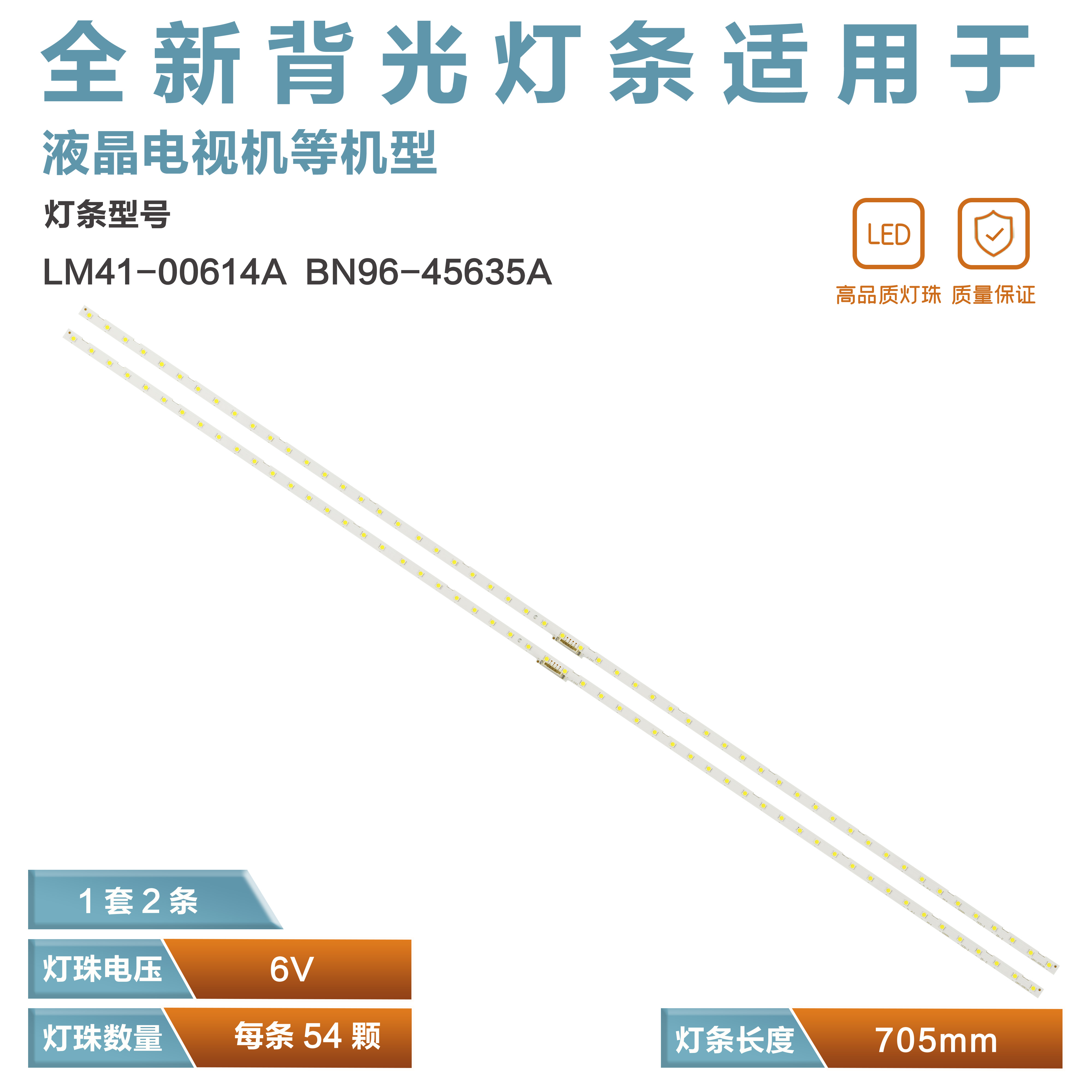 适用UN65NU7100 UN65NU7200灯条LM41-00614A 00617A BN96-45635A