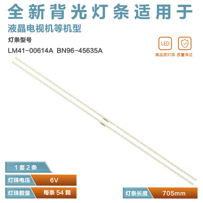 适用三星UA65RU7700JXXZ灯条