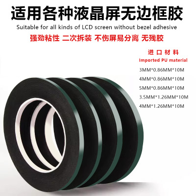 无边框胶液晶电视机双面胶封屏胶