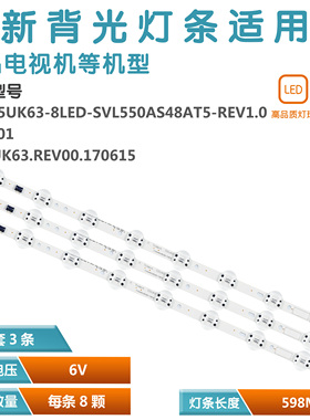 55UK6200PCA 55UK6400PLF 55UK6300PLB 55UK6360 55UK6470灯条
