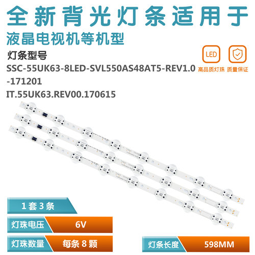 适用LG55UK6360PSF灯条