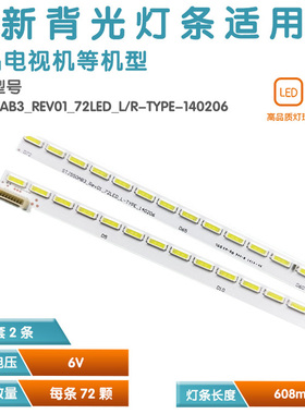 适用于 长虹UD55C6000iD UD55C6080iD灯条 屏C550U13-E1-L 背光灯