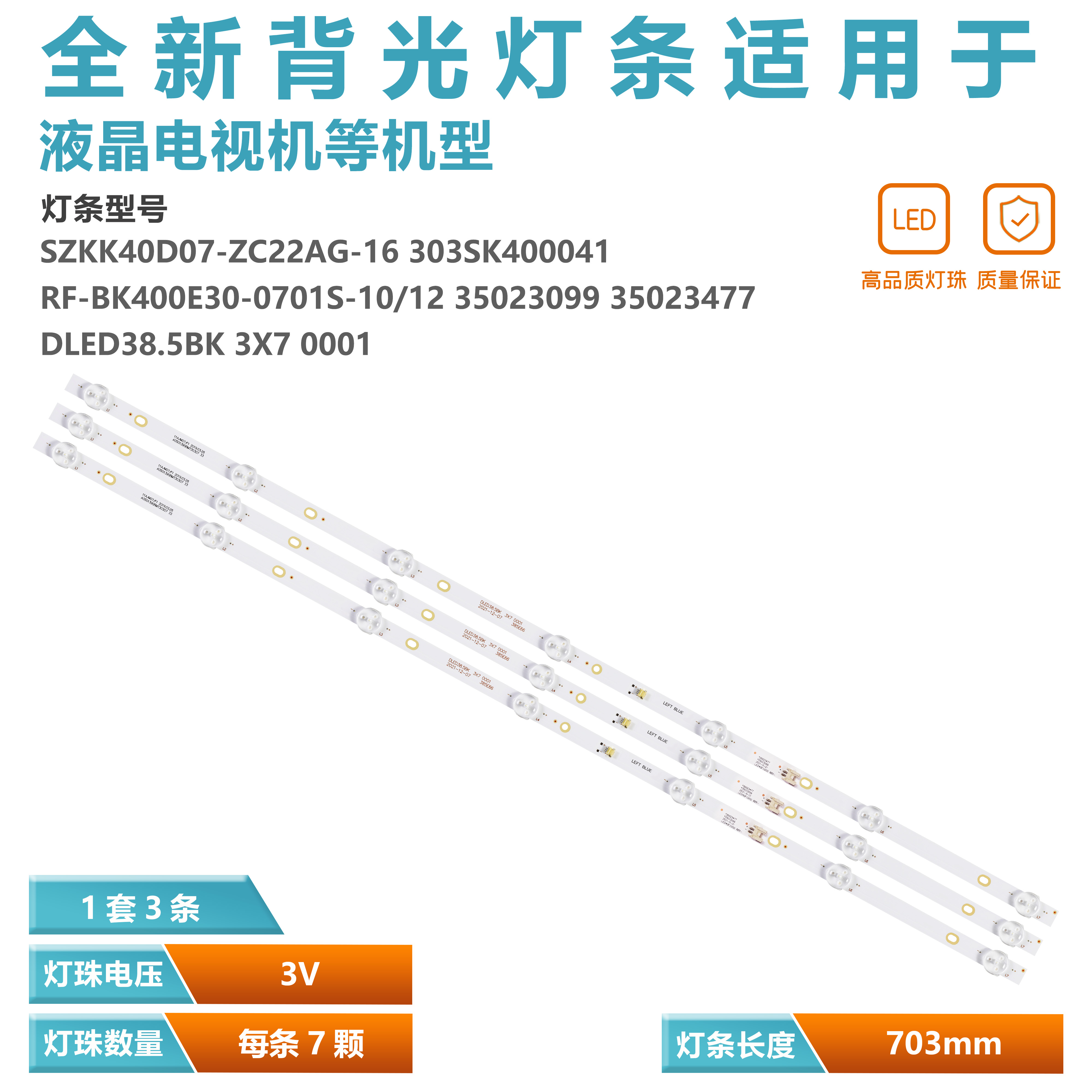 40K1000A K40F1电视背光灯条35023477 35023099 LED40F1000