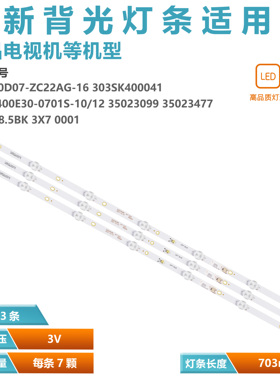 适用康佳LED40G30AE LED40G30CE灯条SZKK40D07-ZC22AG-16