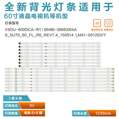 适用UE60JU6000K电视灯条