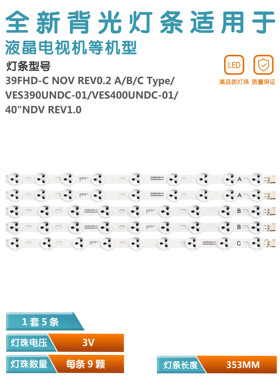 适用VES390UNDC-01 VES400UNDC-01电视机灯条39PF3025D 40L1333DB