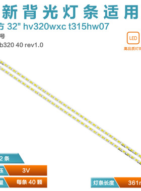 适用AOC LE32K07M LED灯条 京东方 hv320wxc SLED_2011cb320_40