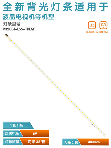 康佳LED32M5000D液晶电视灯条