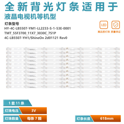 L55F3700A液晶电视灯条