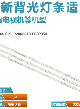 适用长虹LED32C1000N KHP200504D PX-32054001-2A553灯条LED3256