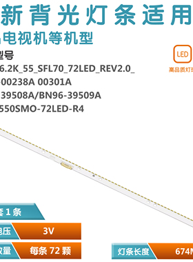 适用三星UN55K625D UA55K6300 UE55K5510AK V6EY_550SM0_LED72_R4