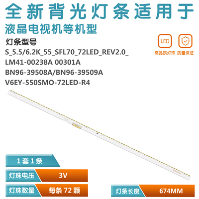 适用三星UA55K6800AJXXZ灯条